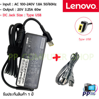 ราคาสายชาร์จโน๊ตบุ๊คเลอโนโว่ Adapter For Lenovo 20V 3.25A USB