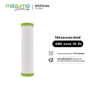 Mazuma ไส้กรองเซรามิคส์ OBE ขนาด 10 นิ้ว