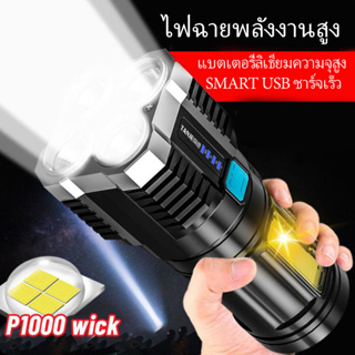 4-Core Super Bright ไฟฉายกลางแจ้ง Multi-Function P1000 Led ระยะไกล Spotlight แบตเตอรี่จอแสดงผล COB light