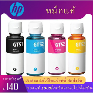 สินค้าพร้อมส่ง💥หมึกเติมแท้ HP GT53 XL GT51 , GT52 Set 4 สี 4 ขวด (มีกล่อง) For Hp HP315 HP415 HP500 HP515ส่งจากกรุงเทพ