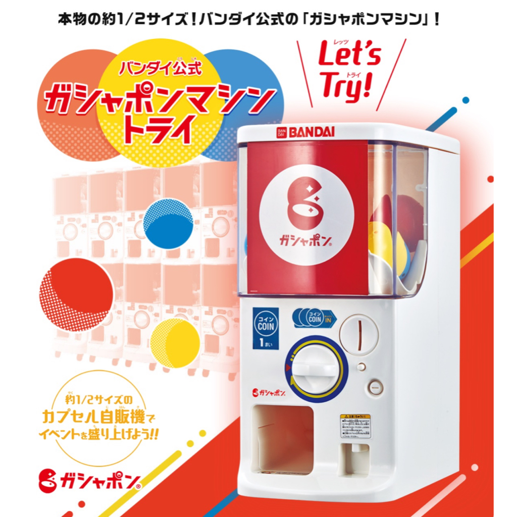 ***สินค้าพร้อมส่ง*** !!! Bandai Official Gashapon Machine Tri ตู้กาชาปอง (ของใหม่) ***ไม่ต้องรอ***