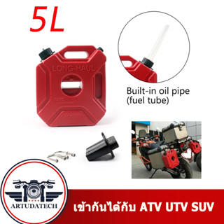 ถังน้ำมันสำรอง เข้ากันได้กับ 4X4 ATV UTV SUV ถังน้ำมัน แกลลอนน้ำมัน