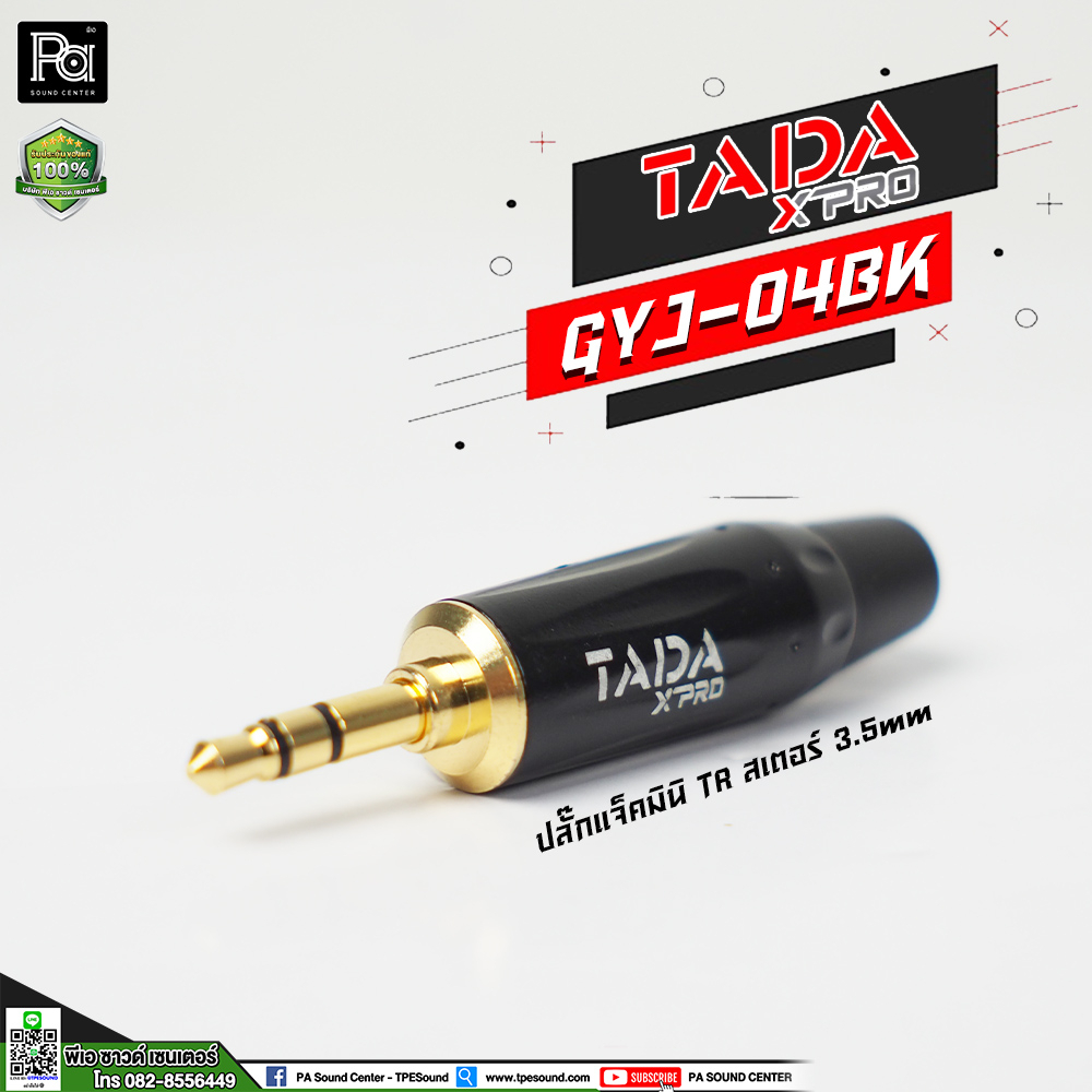 TADA GYJ 04BK ปลั๊ก มินิ TR สเตอร์ 3.5mm GYJ-04BK GYJ 04 BK แจ๊ค มินิ 3.5 สเตอริโอ mini 3.5 GYJ04BK