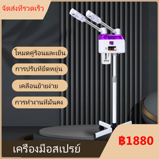 เครื่องทำความชุ่มชื้นบนใบหน้าเครื่องพ่นความร้อนเย็นพ่นใบหน้านึ่งอาหารแช่แข็งเครื่องช่วยบำรุงผิวหน้า