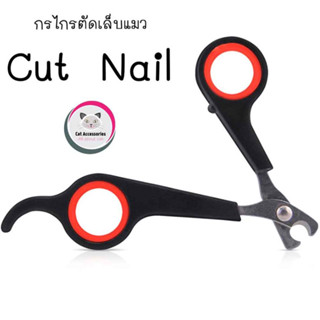 Neko Care กรรไกรตัดเล็บสุนัขและแมว ตัดสะอาดง่ายสะดวกปลอดภัย กรรไกรสีดำรุ่น Cut Nail