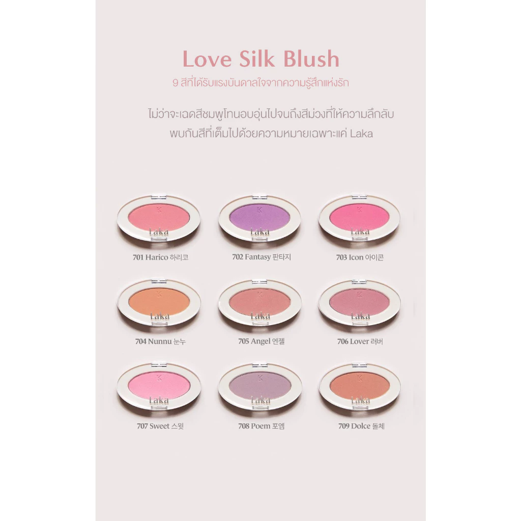 Laka Love Silk Blush thumbnail 4