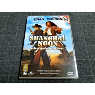 DVD ภาพยนตร์แอ็คชั่นคาวบอยคู่หูสุดมันส์ฮา "Shanghai Noon / คู่ใหญ่ฟัดข้ามโลก" (2000)