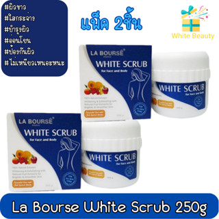 (แพ็ค 2ชิ้น) La bourse White Scrub 250g. ลาบูสส์ ไวท์ สครับ 250 กรัม