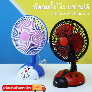 พัดลม พัดลมตั้งโต๊ะ แขวนได้ เสียบปลั๊ก ปรับส่ายได้ พัดลมแม่ค้า พัดลมตลาดนัด สินค้าพร้อมจัดส่ง