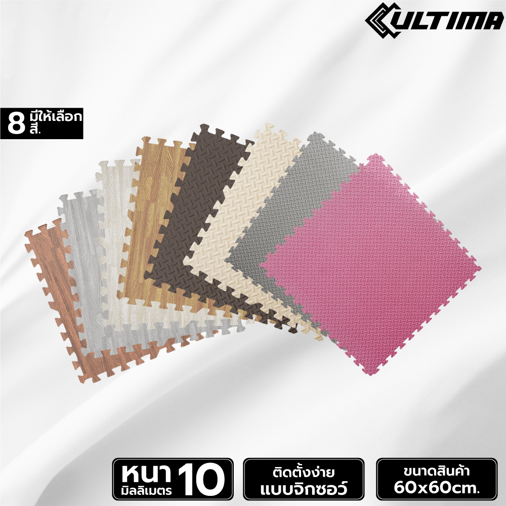 EVA Foam ขนาด 60x60 ซม. ความหนา 10 มม. EVA Mat แผ่นโฟมกันกระแทก แผ่นโฟมปูพื้น โฟมกันกระแทก จิ๊กซอว์ปูพื้น