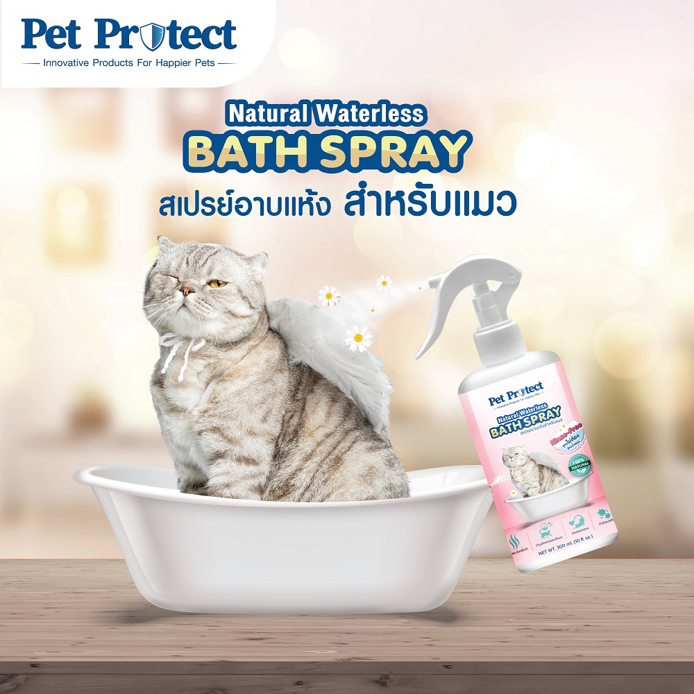 Pet Protect بخاخ استحمام جاف طبيعي للحيوانات — صورة 2