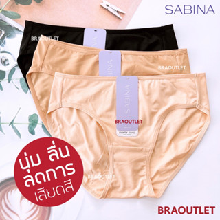 คุ้ม❤️SABINA กางเกงชั้นใน เอวต่ำ เนื้อผ้าดี (FRESH SERIES) M-XL