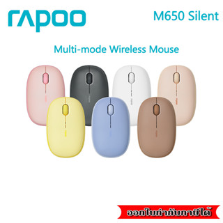 RAPOO MOUSE-M650-SILENT MULTI-MODE