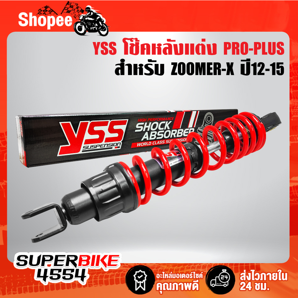 โช๊คหลัง ZOOMER-X,โช๊คหลังแต่ง MIO,GT125,MIOเก่า YSS PRO-PLUS OD222-330P-19-85P สปริงแดง/กระบอกดำแยก