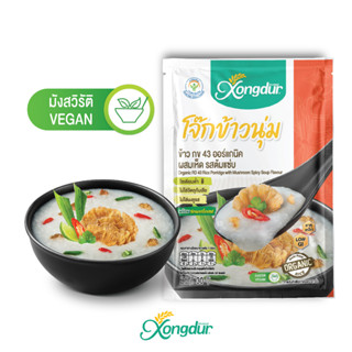 โจ๊กข้าวนุ่ม ข้าว กข43 ออร์แกนิค ผสมเห็ด รสต้มแซ่บ (ขนาด 30 กรัม) Xongdur ซองเดอร์ [232-001]