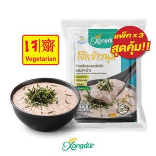 (3 ซอง) โจ๊กข้าวนุ่ม ข้าวกล้องแดงออร์แกนิค ผสมสาหร่าย (ขนาด 30 กรัม) Xongdur ซองเดอร์ [201-003]