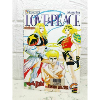 Love &amp; Peace เล่มเดียวจบ ❤️หายาก❤️ ( Haruto Umezawa ) ผู้วาด boy haleruya