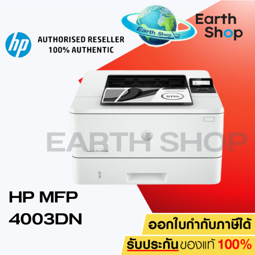 เครื่องปริ้น HP LASERJET PRO 4003DN 3Yrs Onsite Printer เลเซอร์พริ้นเตอร์ ขาวดำ เครื่องพิมพ์พร้อมหมึกแท้ 1 ชุด