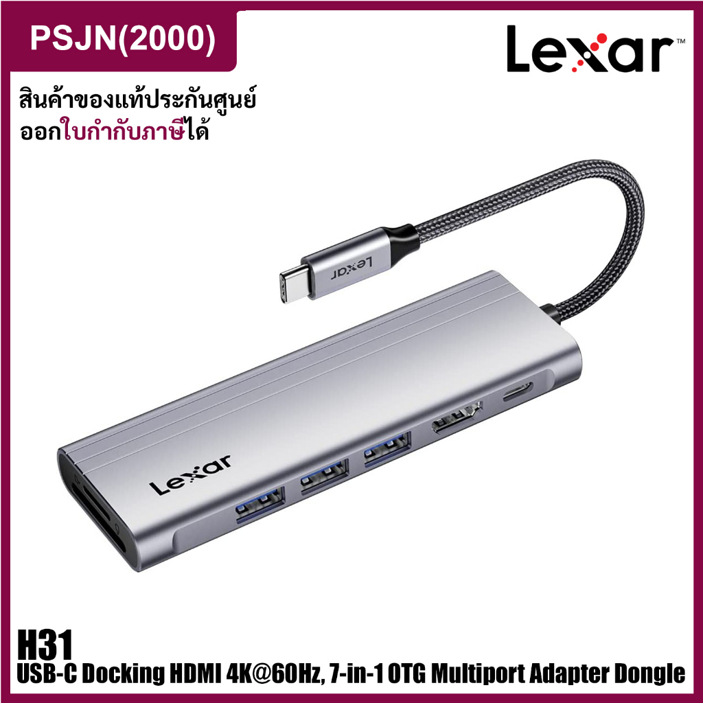 Lexar H31 USB-C Docking Station HDMI 4K 60Hz, 7-in-1 OTG Multiport Adapter Dongle ตัวเพิ่มช่องสัญญา (LPAH31N)