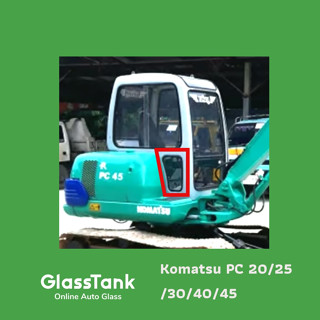 กระจกขวาแผ่นล่างโคมัตสุ Komatsu PC  20,25,30,40,45 กระจกแม็คโคร