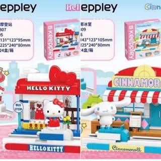 ชุดเซทคู่เลโก้ ประกอบเอง DIY SANRIO งานสวย ละเอียดชิ้นเงา