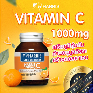 VITAMIN C 1000mg ของแท้จากนิวซีแลนด์ สุขภาพดีพร้อมผิวสวย เสริมภูมิ ไม่กัดกระเพราะ วิตามินซีสูตร BUFFER