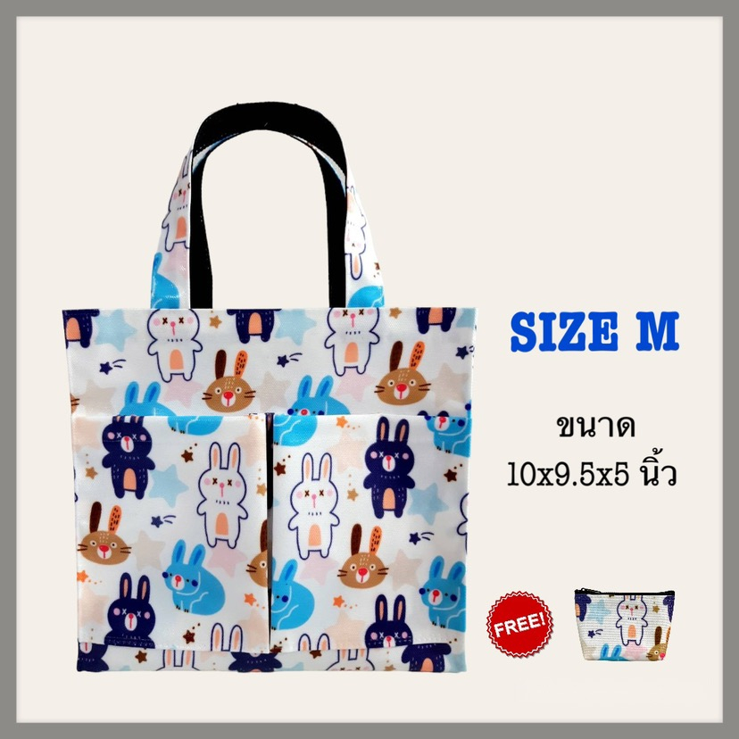 กระเป๋าผ้าแคนวาสเคลือบพลาสติกกันน้ำ ( size M ) ขนาดกว้าง 10 นิ้ว สูง 9.5 นิ้ว หนา 5 นิ้ว