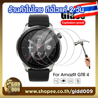 ฟิล์มกระจก กันรอย สำหรับ Amazefit GTR 4 และรุ่นอื่นๆ