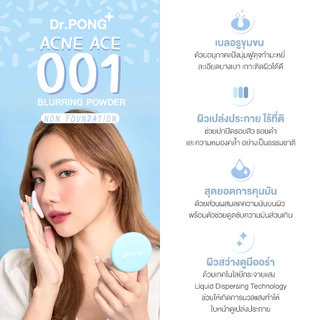 Dr.PONG ACNE ACE 001 แป้งไม่ผสมรองพื้น สูตรลดสิว - ZincPCA - Niacinamide Tranexamic acid - Tea Tree oil