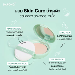 Dr.PONG ACNE ACE 002 แป้งผสมรองพื้น สูตรลดสิว - ZincPCA - Niacinamide - Tranexamic acid - Tea Tree oil