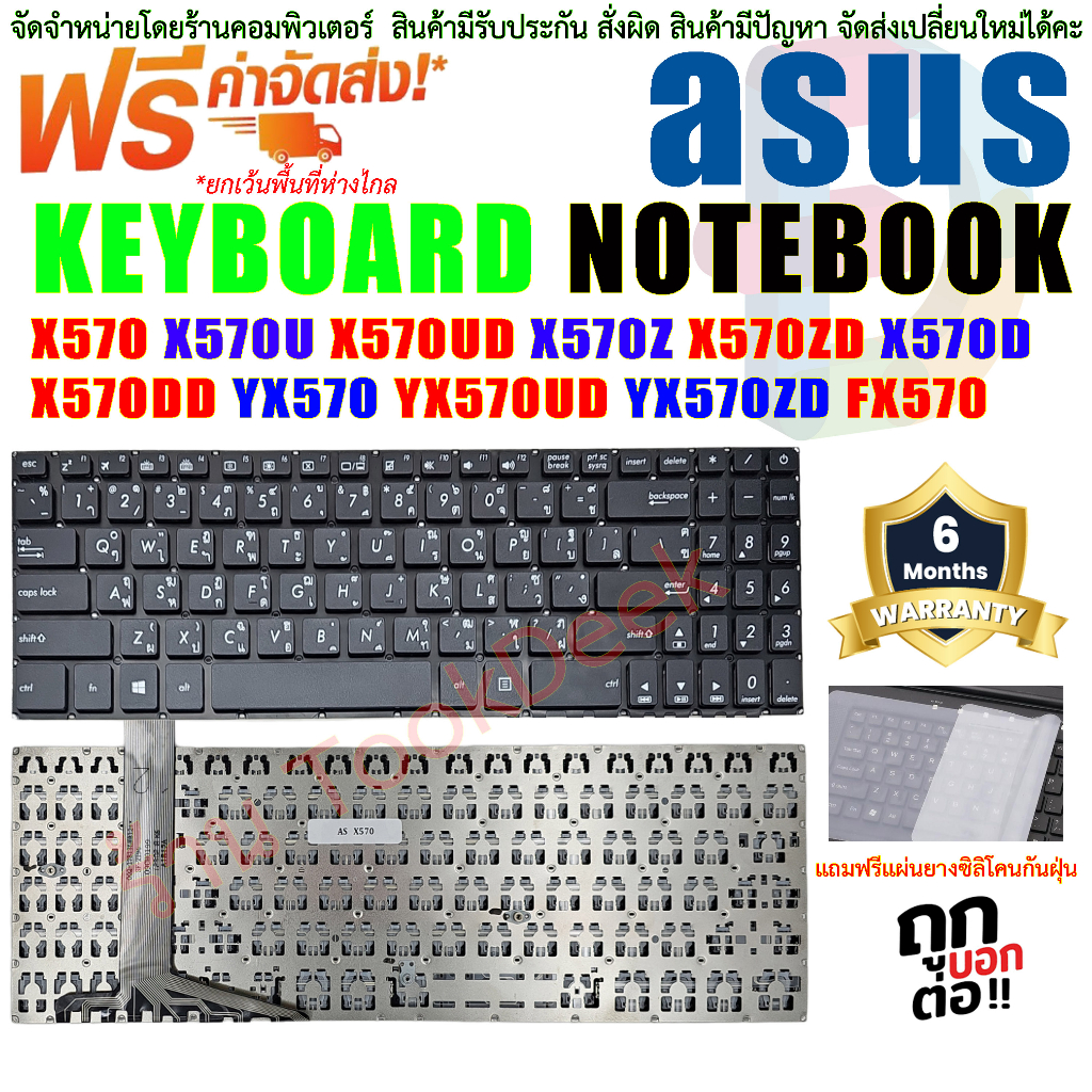 KEYBOARD คีย์บอร์ด ASUS FX570UD X570Z A570Z M570D X570 TH-EN