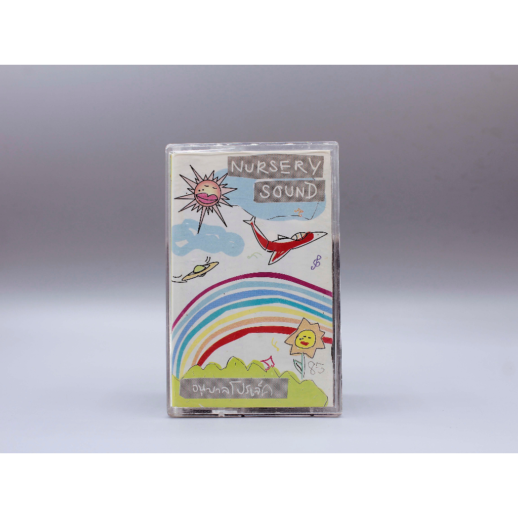 Cassette Tape : nursery sound