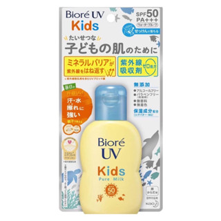 [ถูกสุด] Biore UV kids Pure Milk SPF50 PA+++ 70ml ครีมกันแดดสำหรับเด็ก ของแท้จากญี่ปุ่น