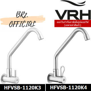 (30.09) VRH = ก๊อกเดี่ยวอ่างล้างจาน คอสวิงแบบติดผนัง HFVSB-1120K3 / HFVSB-1120K4