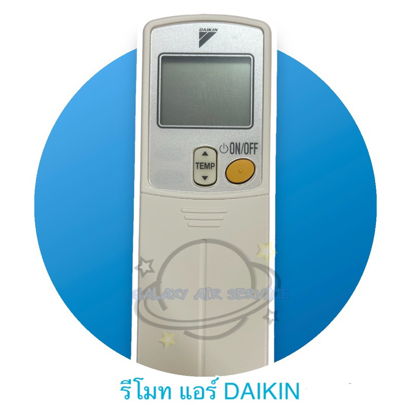 รีโมทแอร์ DAIKIN FTE12NV2S ‼️1655326 ออกใบกำกับภาษีได้‼️