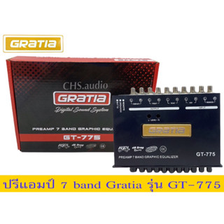 ปรีแอมป์7Bandยี่ห้อGratiaรุ่นGT-775