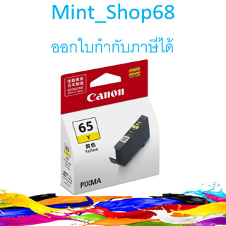 Canon CLI-65 Y Yellow ตลับหมึกอิงค์เจ็ท สีเหลือง ของแท้