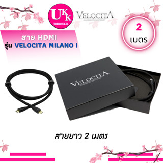 VELOCITA MILANO I สาย HDMI ยาว 2 เมตร MILANO