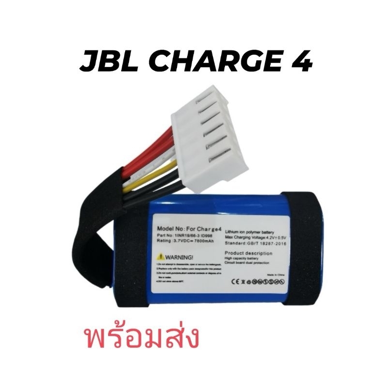 JBL Charge4 4J 4BLK CHARGE4 BLUAM เหมาะกับ JBL ID998 1INR19 JBL แบตเตอรี่ shockwave4 จัดส่งเร็ว มีประกัน เก็บเงินปลายทาง