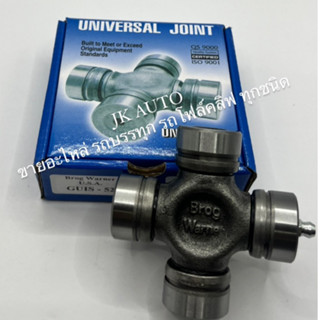 Brog Warner Guis-52 ยอยเพลากลาง ISUZU ยี่ห้อ Universal Joint สินค้าแท้จาก USA