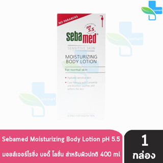 Sebamed Moisturizing Body Lotion pH 5.5 400ml [1 ขวด] ซีบาเมด มอยส์เจอร์ไรซิ่ง บอดี้ โลชั่น พีเอช 5.5 400 มล.