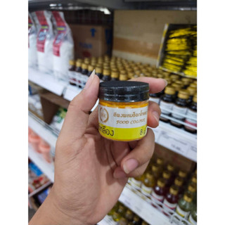 THE ONE สีผงผสมช็อกโกแลต สีเหลือง 8g.