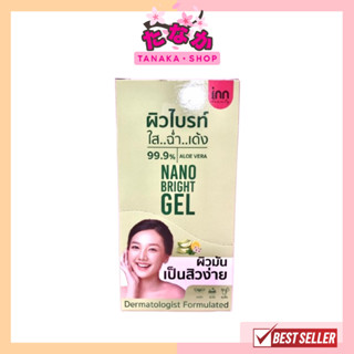 (กล่องX6ซอง) Inn Beauty Nano Bright Gel อินน์ บิวตี้ นาโน ไบร์ท เจล 40 กรัม