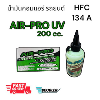 น้ำมันคอมแอร์ รถยนต์ AIRPRO UV R 134A 200cc. น้ำมันคอมเพรสเซอร์แอร์ ยูวี สำหรับรถยนต์ R134a 200cc น้ำมัน UV R134A AIRPRO