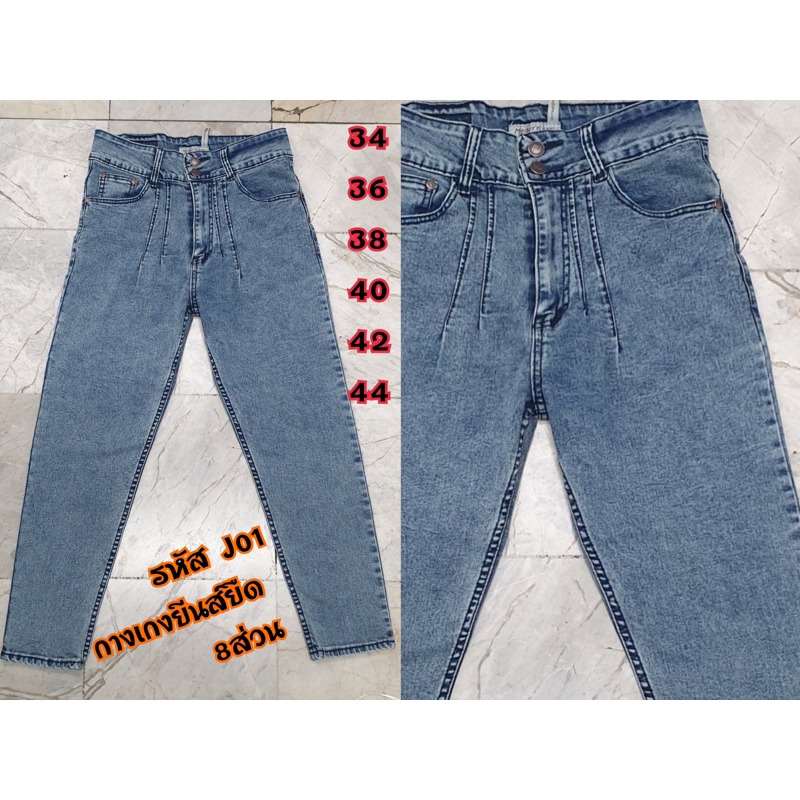 รหัส j01 8ส่วน ผ้านืด