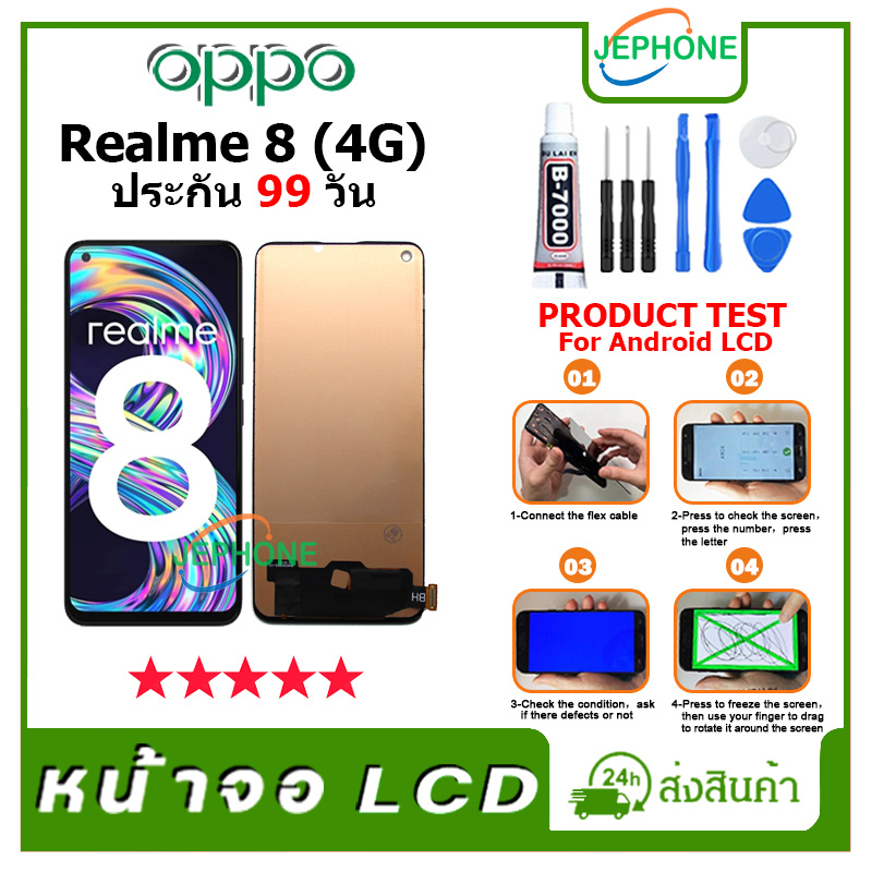 หน้าจอ LCD OPPO Realme 8 (4G) Display จอ+ทัช อะไหล่มือถือ อะไหล่ จอ ออปโป้ Realme 8 4G แถมไขควง