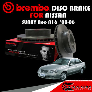 จานเบรกหลัง BREMBO NISSAN SUNNY Neo N16 ปี 00-06 (08 5443 61)