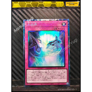 CR 008 [Yu-Gi-Oh! การ์ดยูกิแท้ yugi ]   " RC04-JP072 : Ice Barrier " (CR)