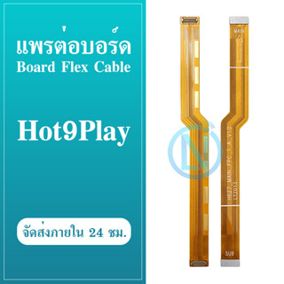 Board Flex Cable แพรต่อบอร์ด Hot9Play อะไหล่สายแพรต่อบอร์ด Hot 9Play Board Flex Cable (ได้1ชิ้นค่ะ)