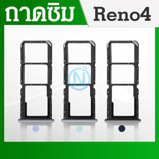 ถาดซิม OPPO Reno4 อะไหล่ถาดซิม ถาดใส่ซิม Sim Tray (ได้1ชิ้นค่ะ) สินค้าพร้อมส่ง คุณภาพดี อะไหล่มือถือ（SIM）